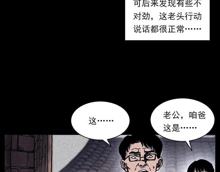 第286话 下跪的爷爷59