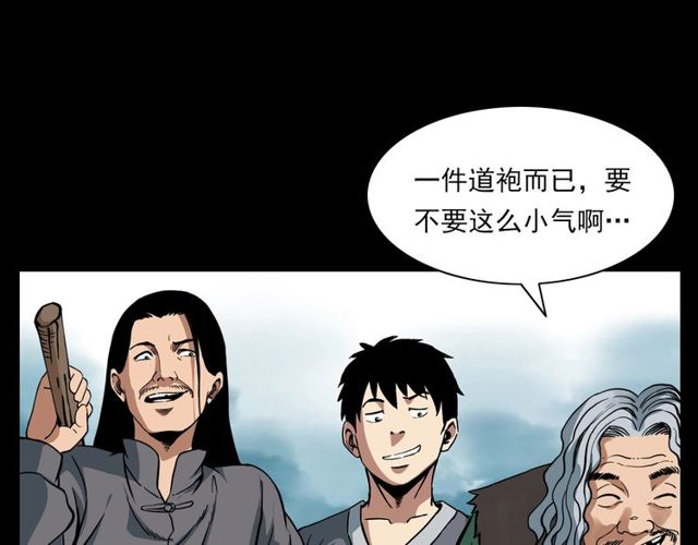 第120话 乌鸦！61