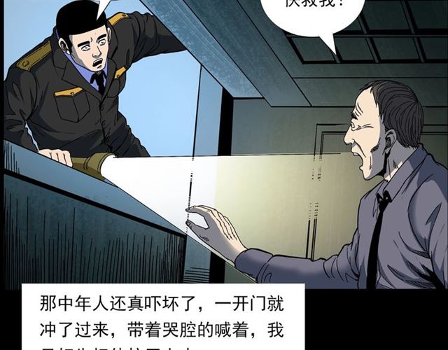 第140话  监控中的男孩！47
