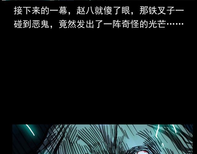 第160话   阎老九之洋鬼68