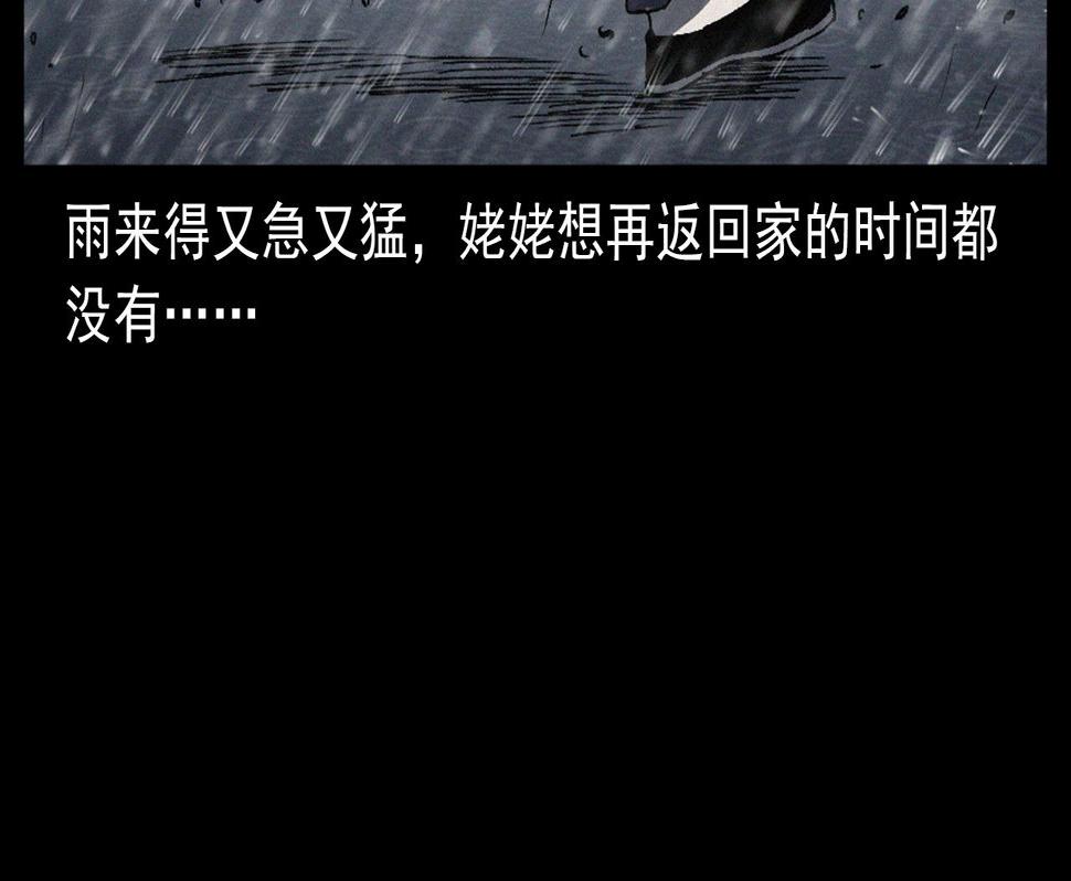 第410话 牛胞衣16