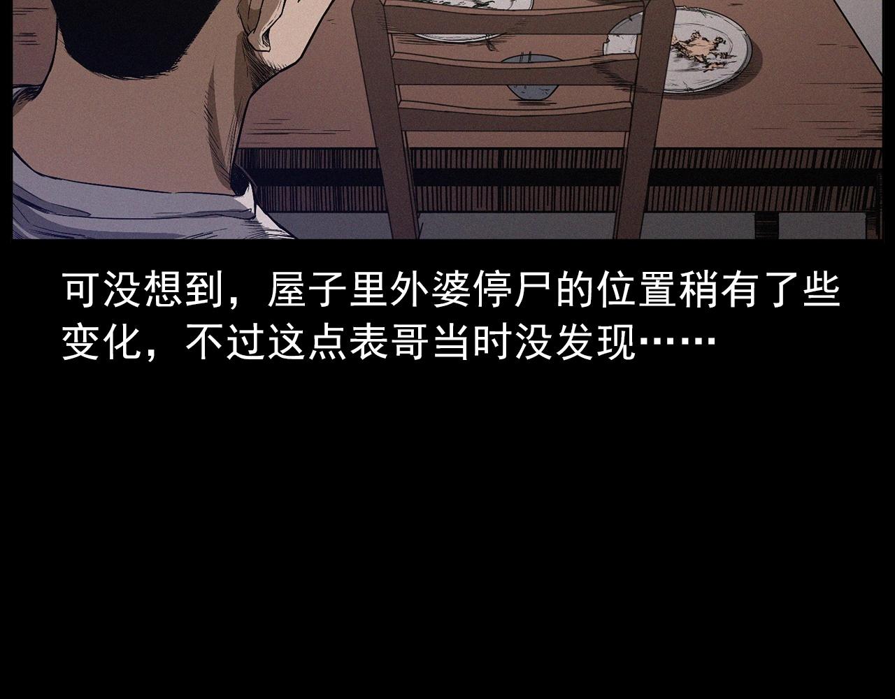 第428话 外婆94