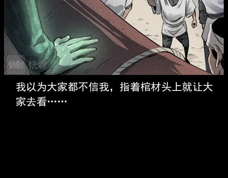 第291话 送葬43