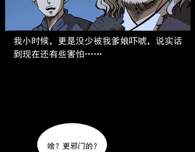 第160话   阎老九之洋鬼159