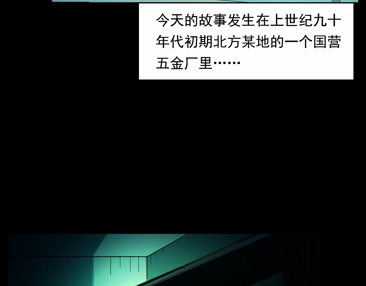第189话 午夜场之封闭的仓库6