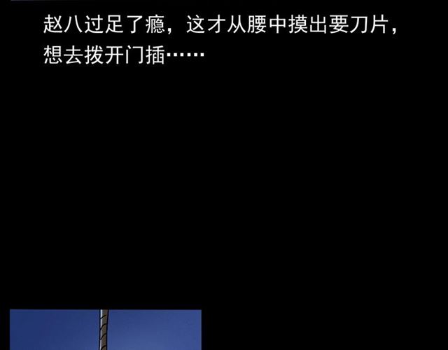 第166话  午夜场之河漂子111