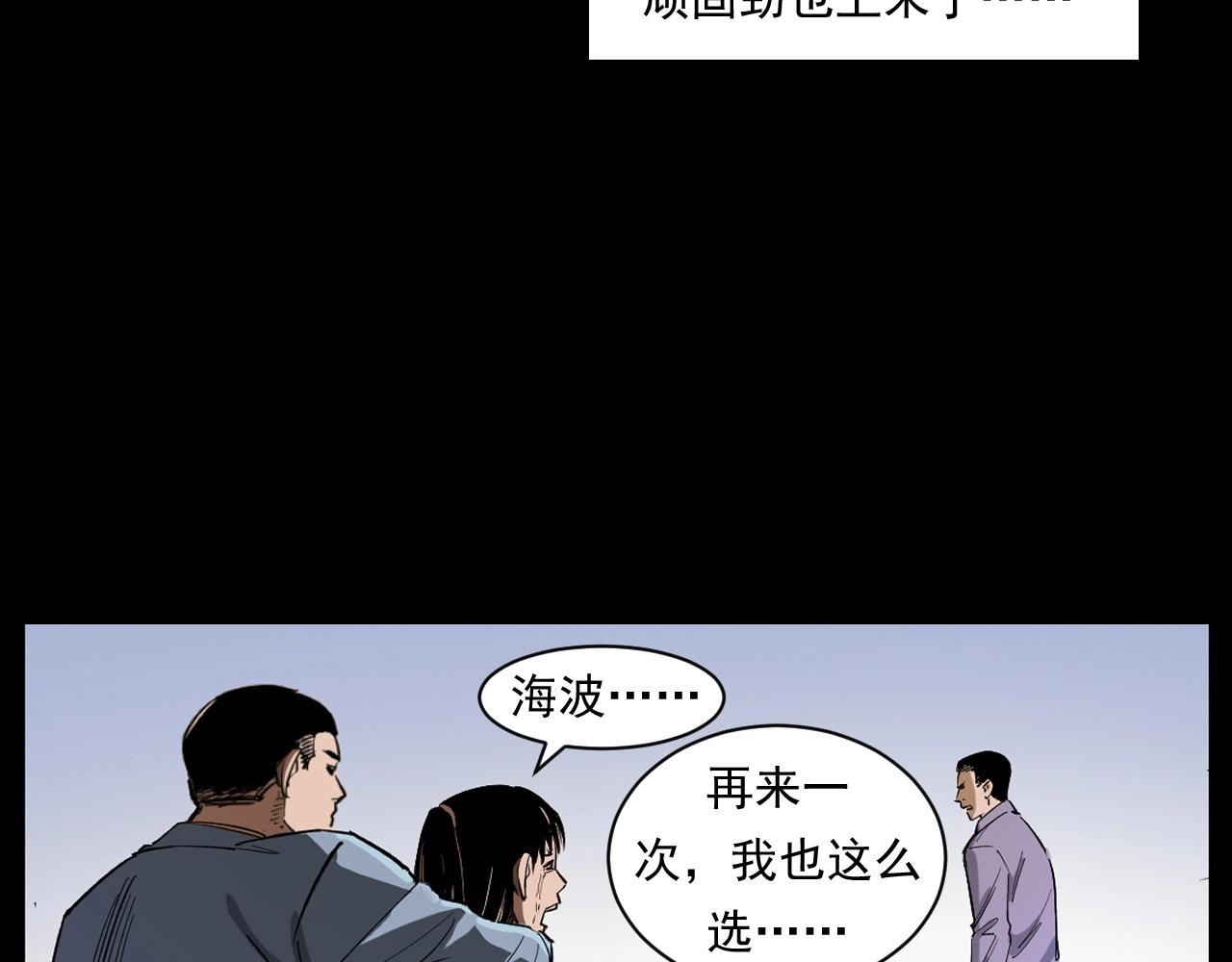 第260话 父的魂52