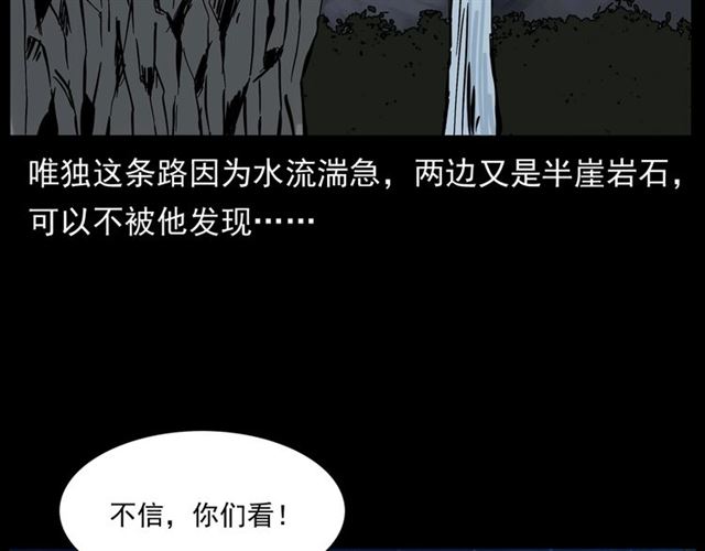 第144话  阎老九之森林之王43