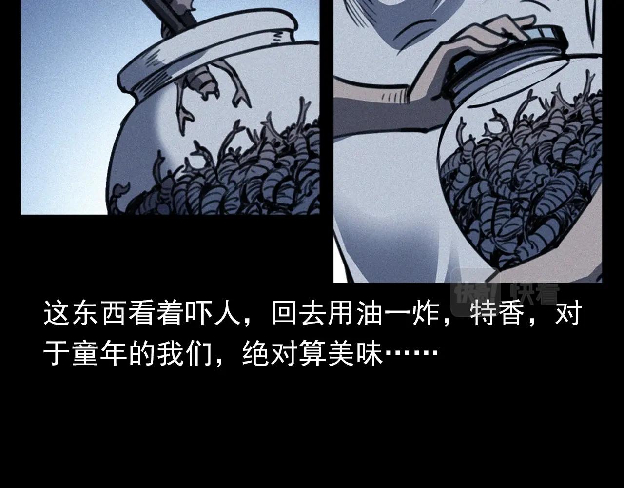 第370话  蝎子灯12