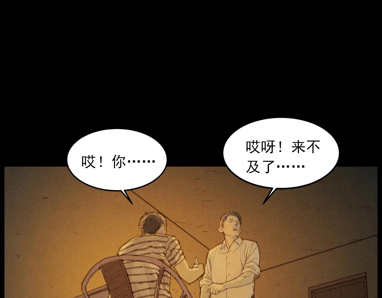第434话 伤口44