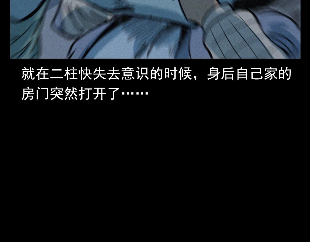 第390话 纠纷81