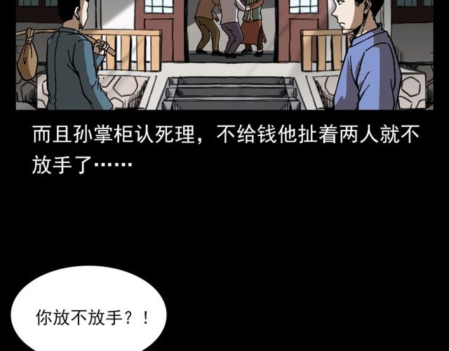 第114话 闭气术！22