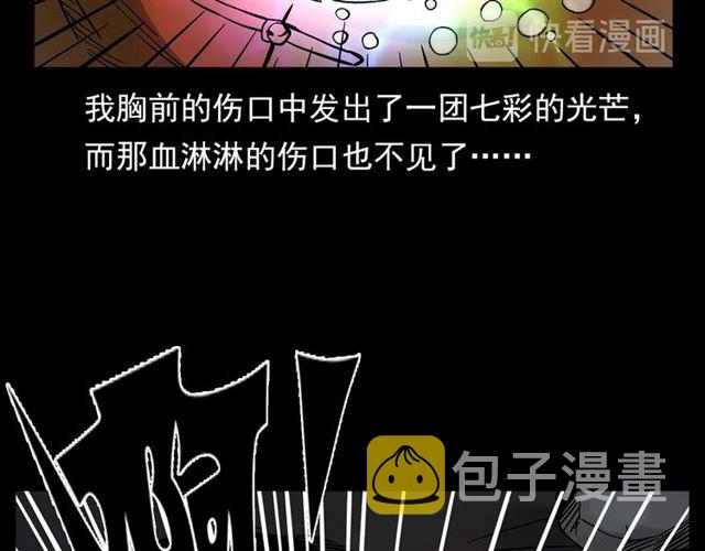 第132话  战神！109