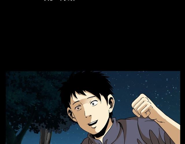 第148话   阎老九之枯井7