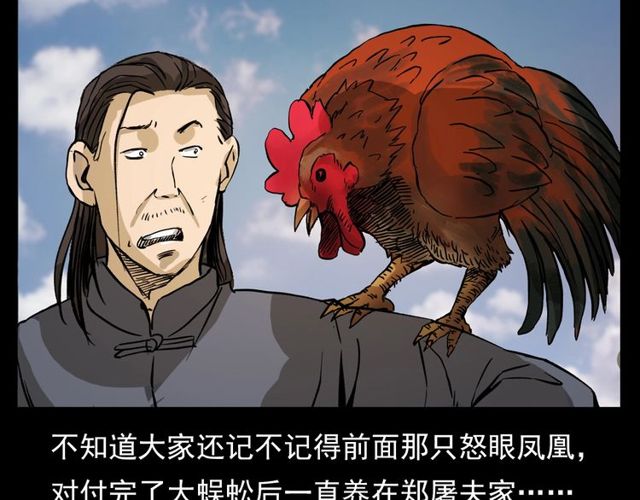 第106话 血虫！7