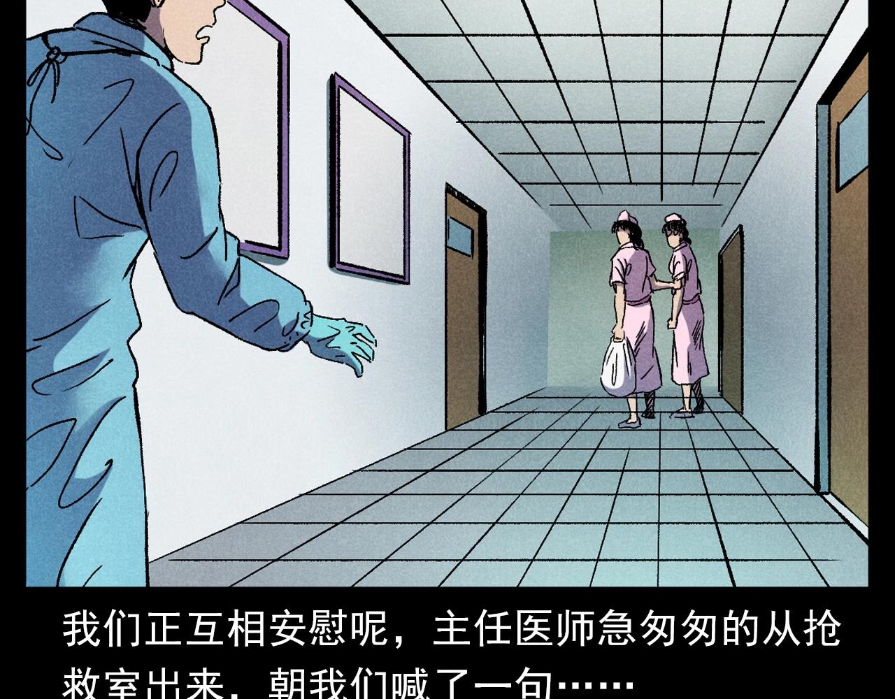 第380话 医院诡事71