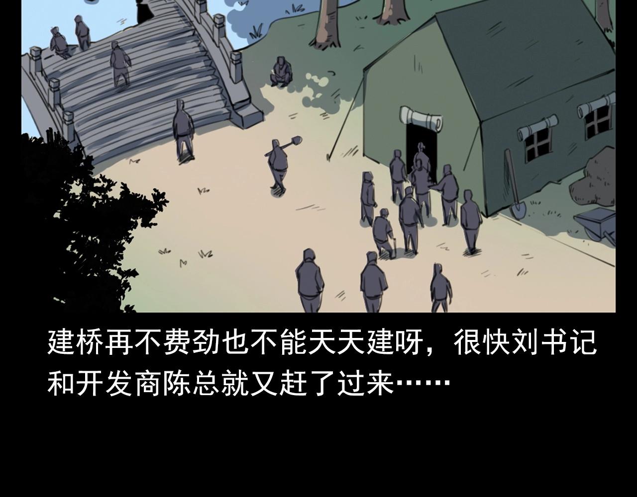 第350话 古镇石桥（下）79
