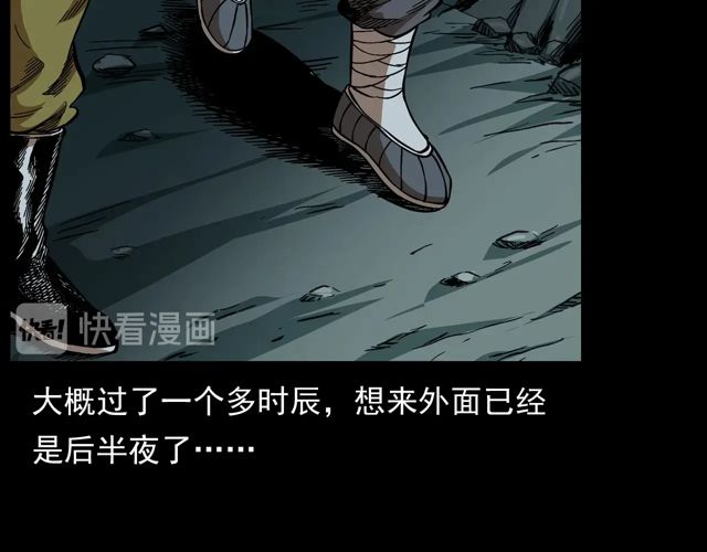 第170话  阎老九之盗墓贼122