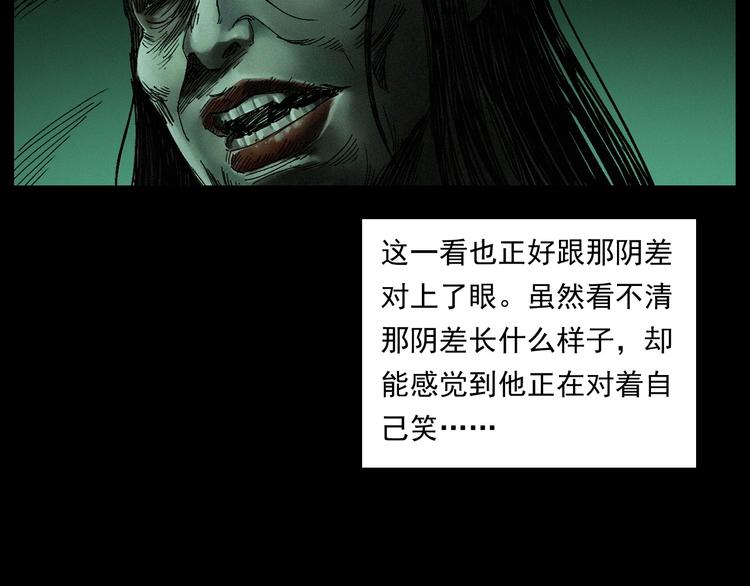 第261话 勾魂53