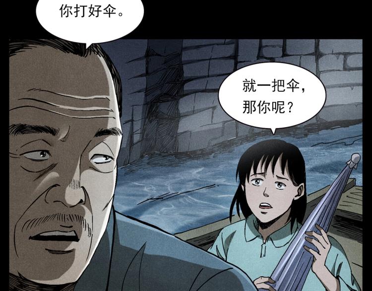 第317话 水路回家12
