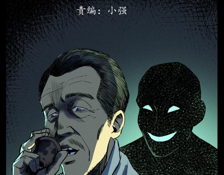 第325话 阴阳人崔老三2