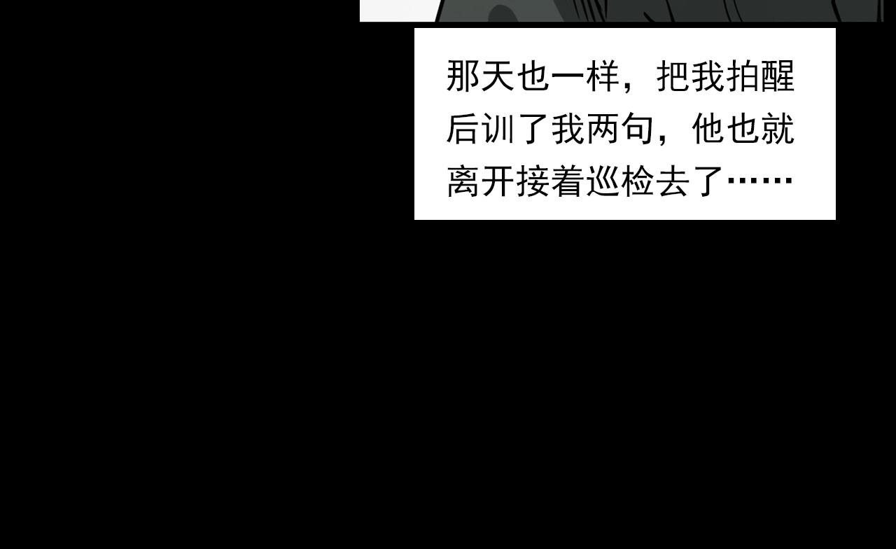 第232话 打工诡事33