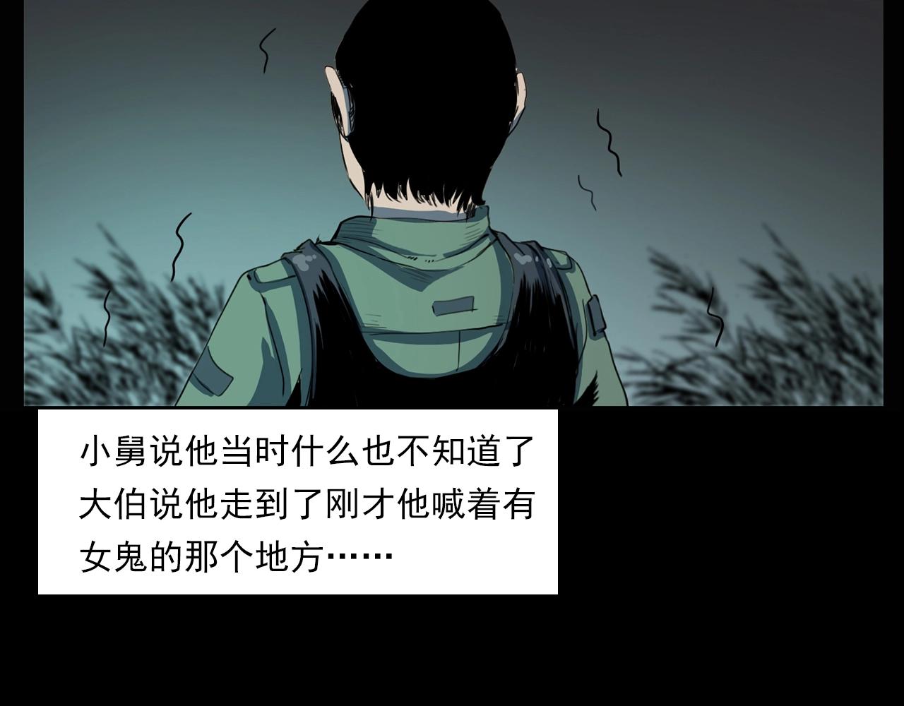 第204话 午夜场之坑49