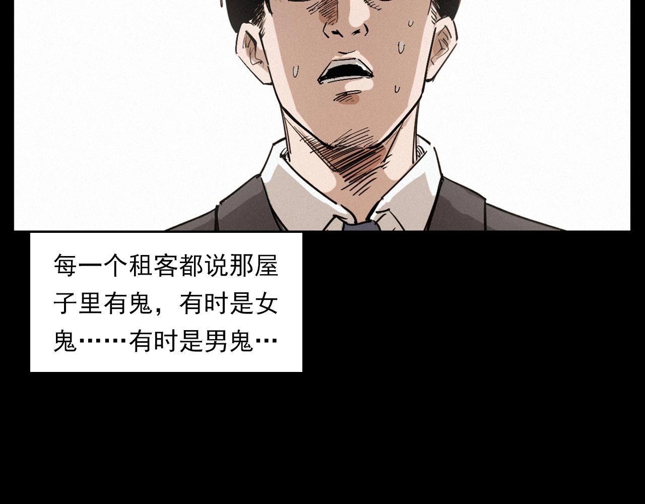 第258话 凶宅历史115