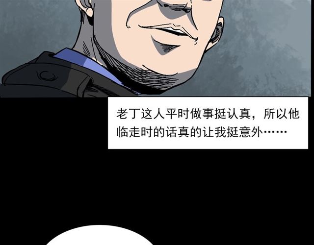 第140话  监控中的男孩！29
