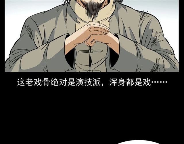 第154话  这个老头坏得很！27