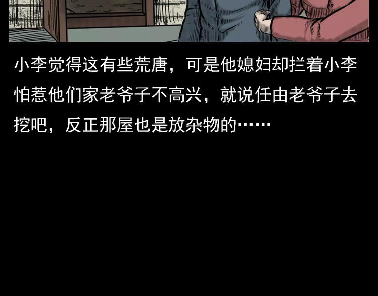 第5话 梦里的宝藏35
