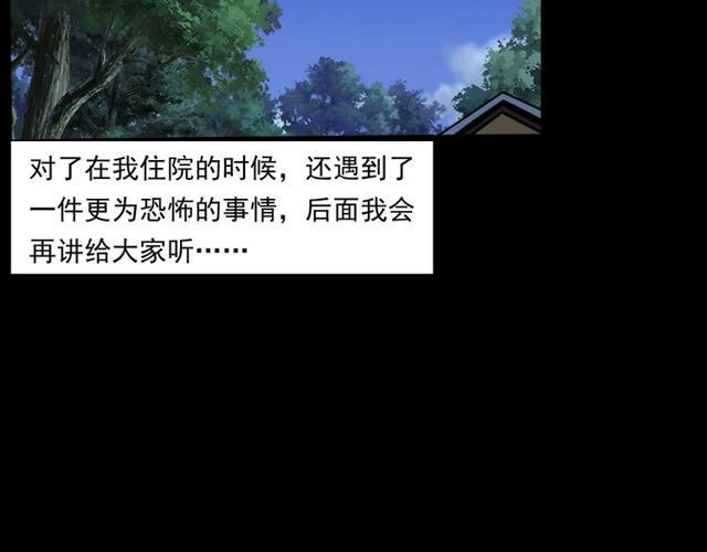 第155话  午夜场之不信邪101