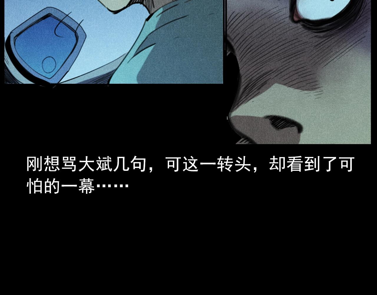 第409话 马家村诡事88