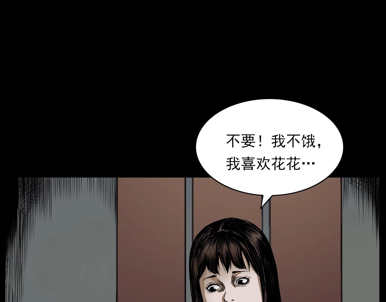 第183话 午夜场之洋娃娃43