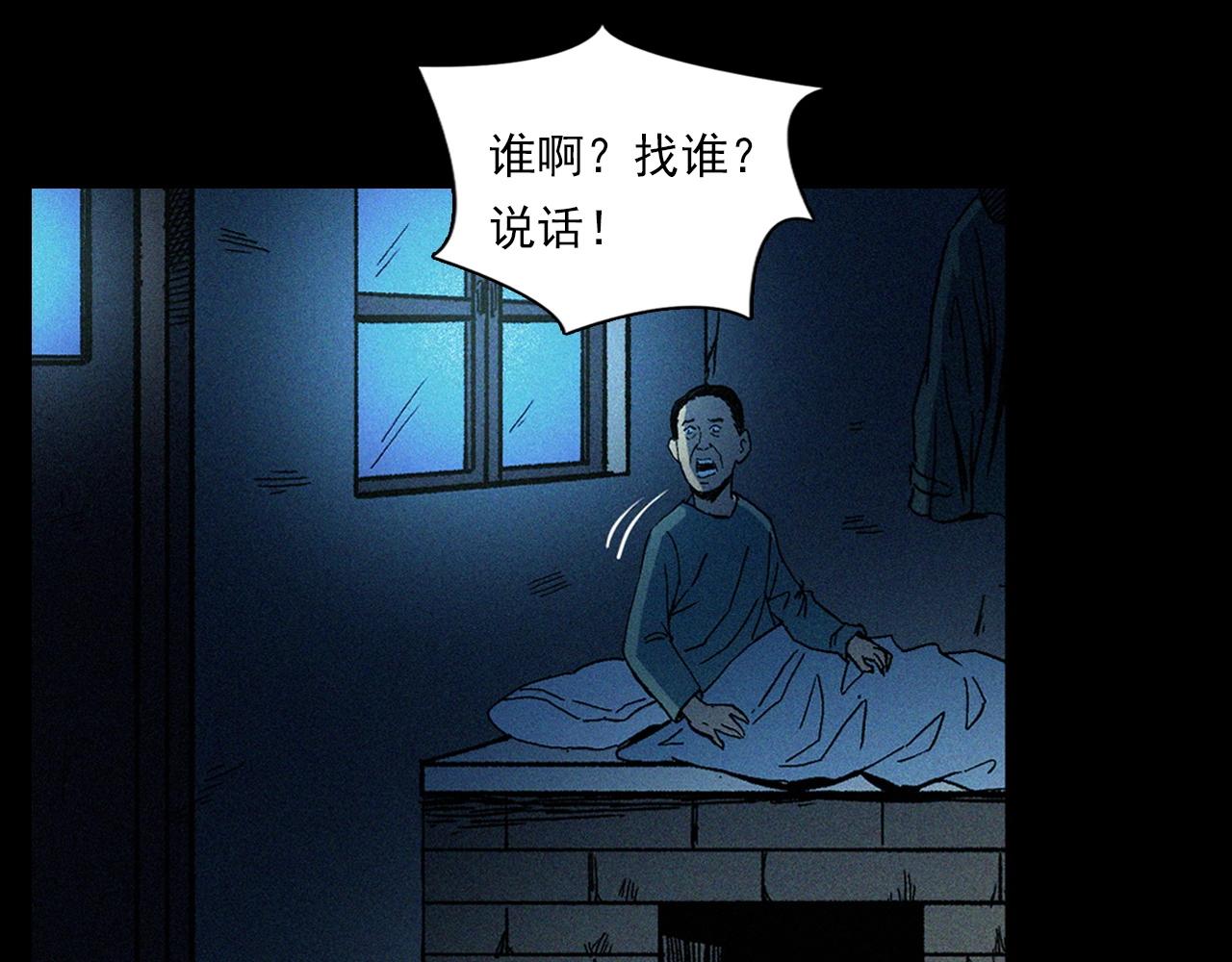 第338话 阴差上门28