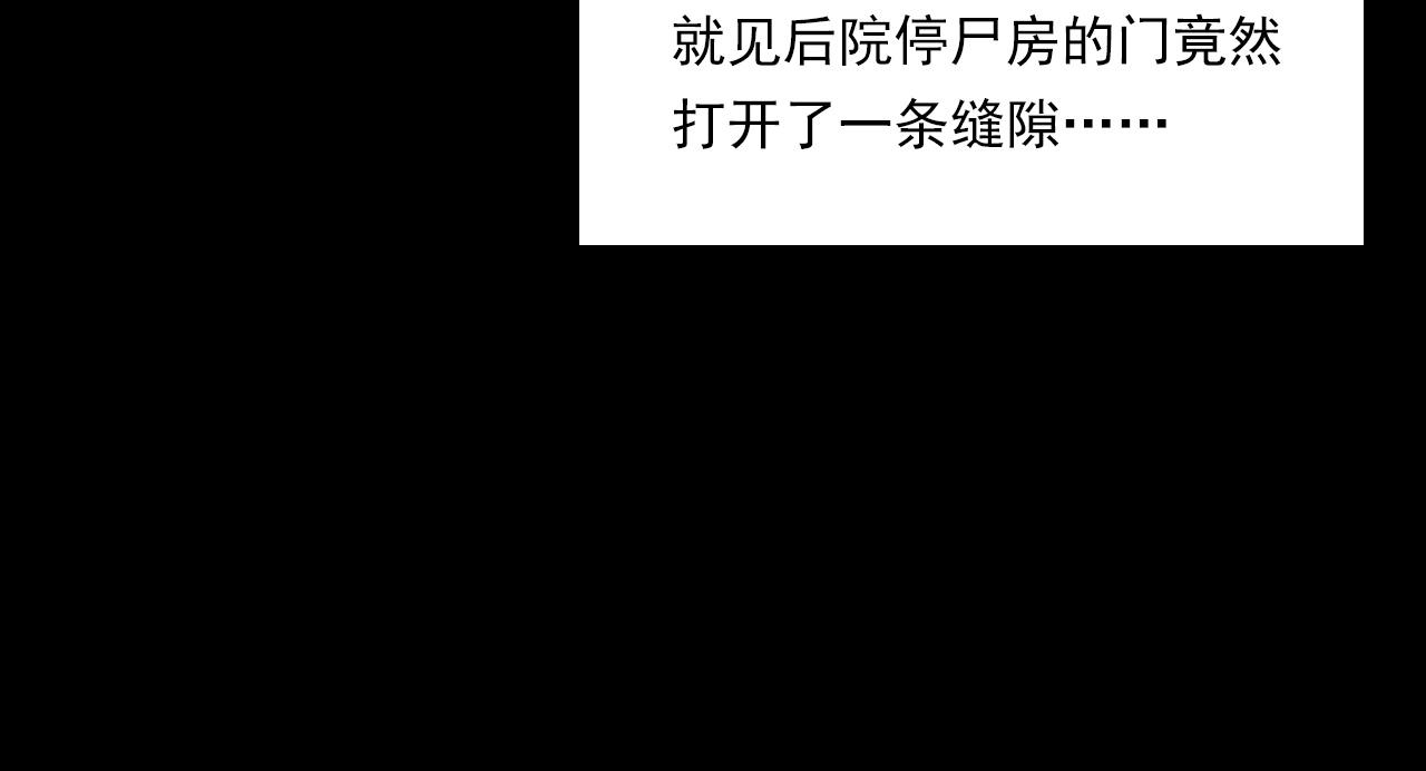 第217话 殡仪馆诡事53