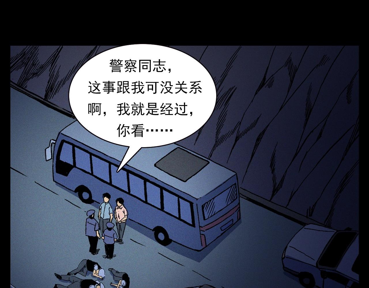 第345话 黄曲镇印钞车事件50