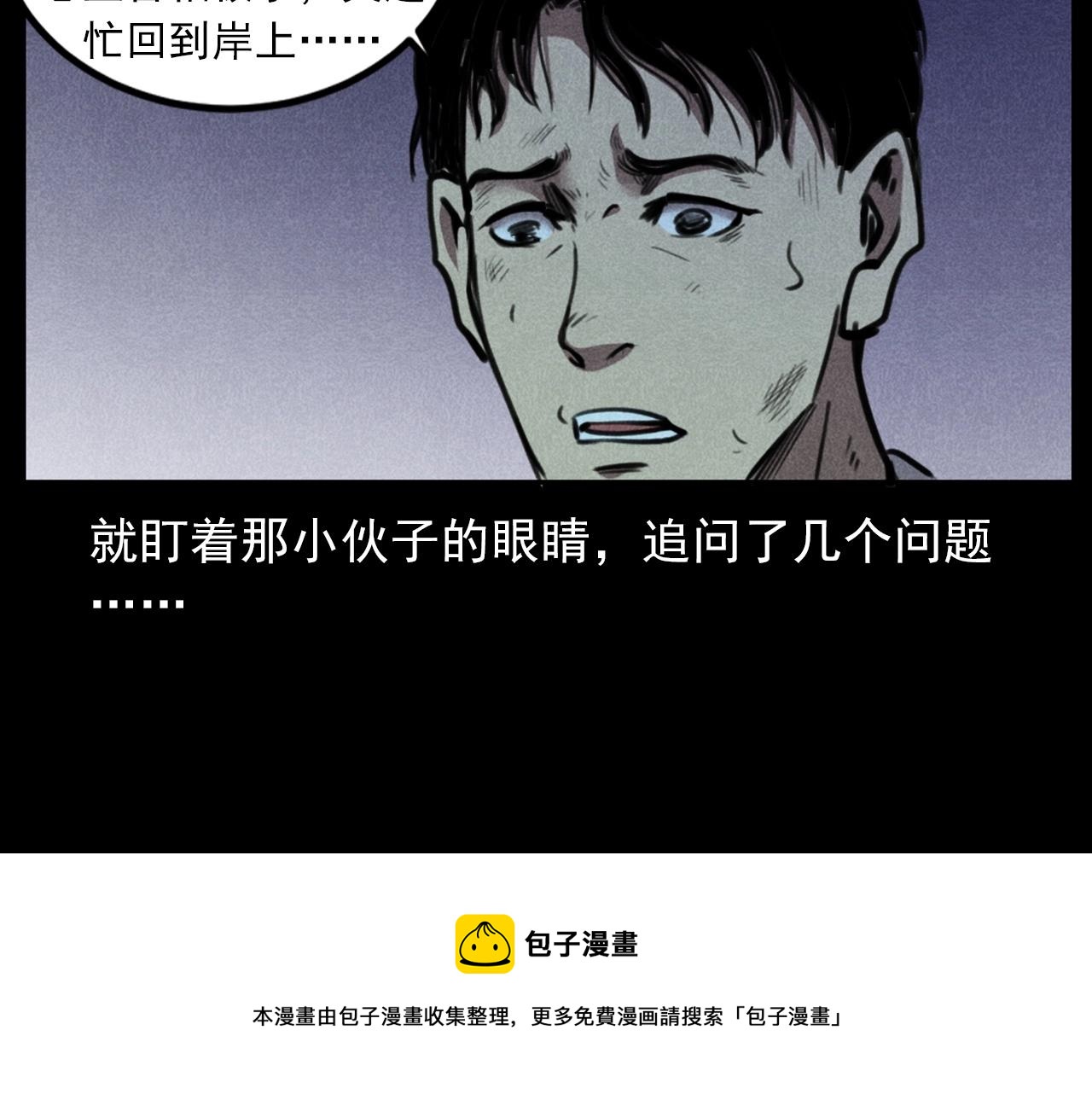 第409话 马家村诡事20