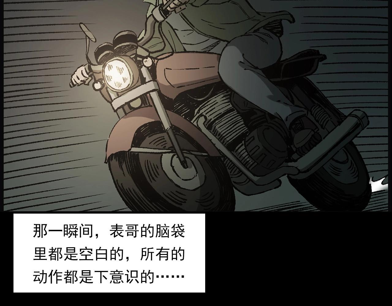 第234话 山路64