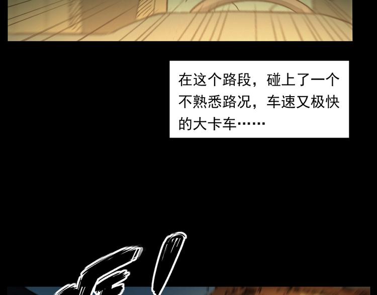 第262话 幽灵公交61