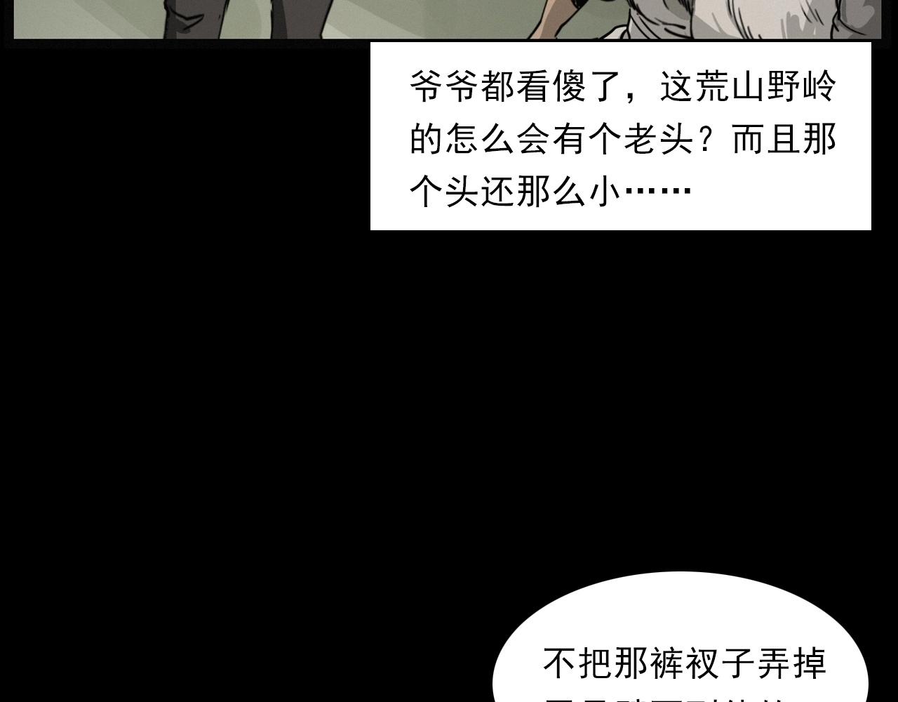 第222话 天雷劈向谁107