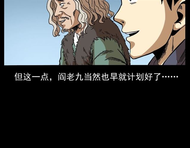 第166话  午夜场之河漂子91