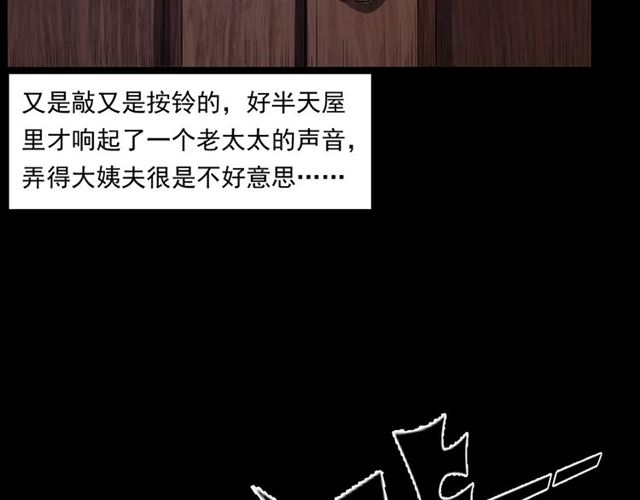 第157话  午夜场之车祸之后47