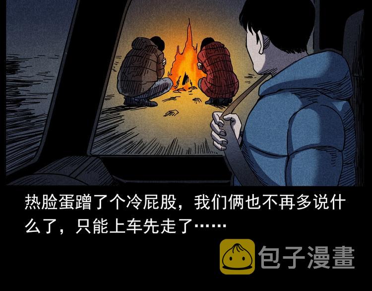 第294话 夜车诡事57