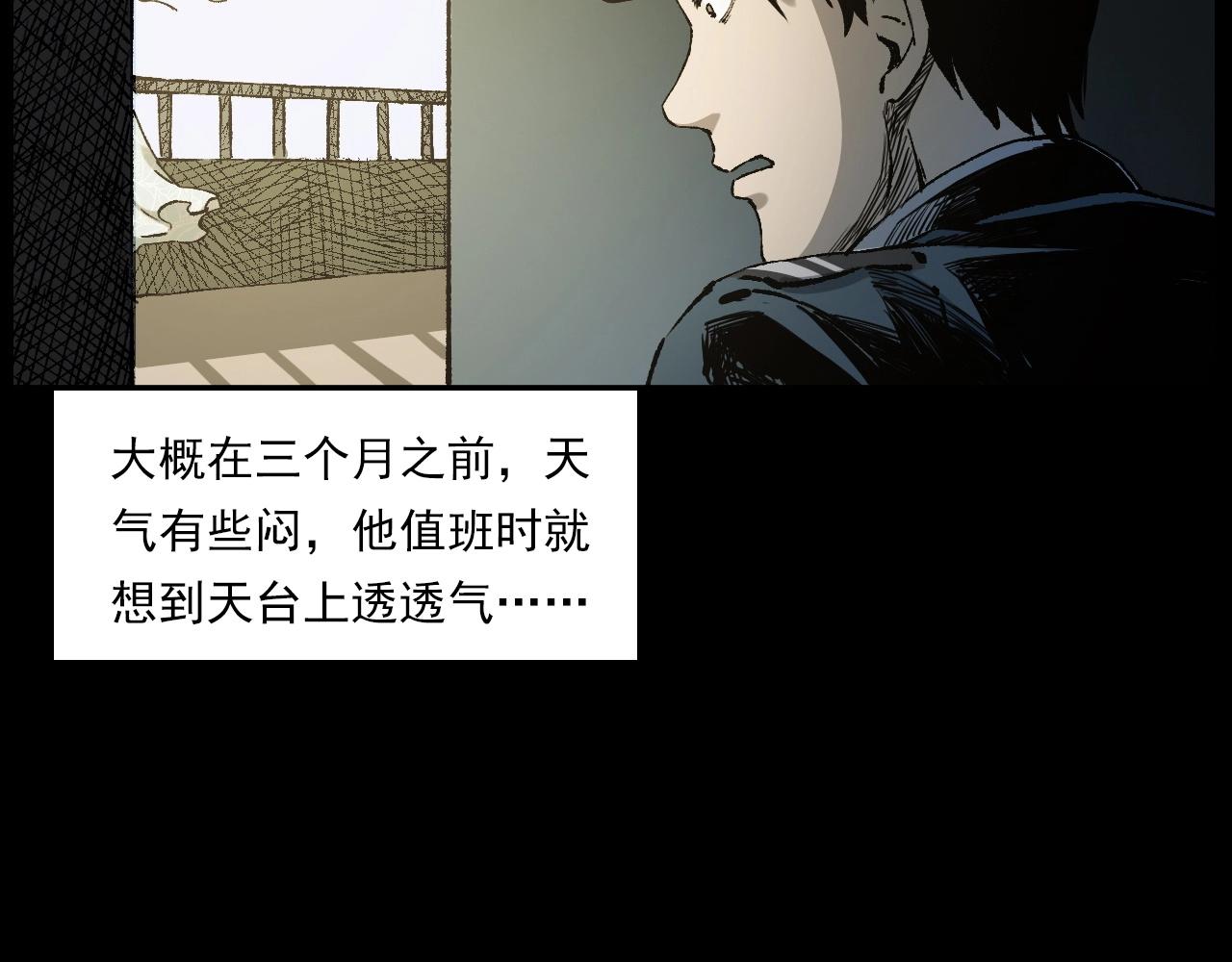 第238话 恐怖的恋情32