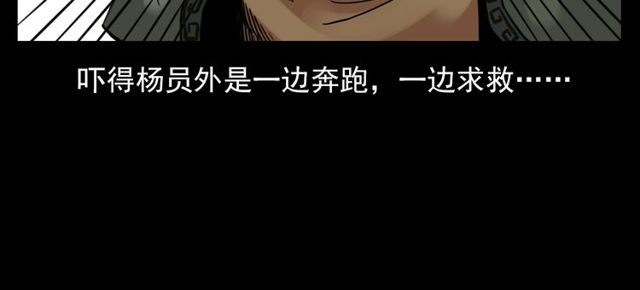 第120话 乌鸦！18
