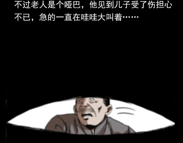 第112话 狐鸣笛！57