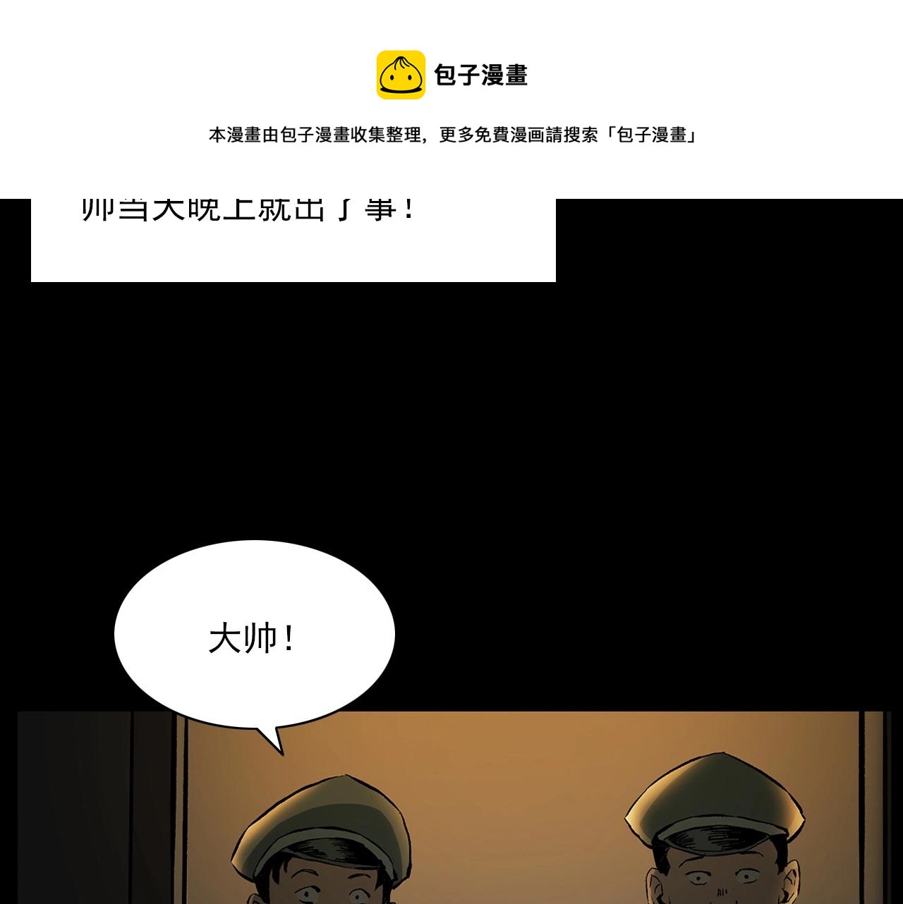 第219话 老乞婆111
