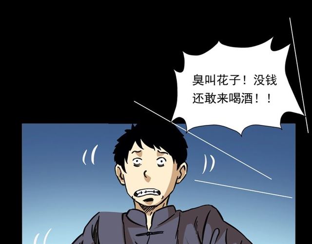 第154话  这个老头坏得很！188