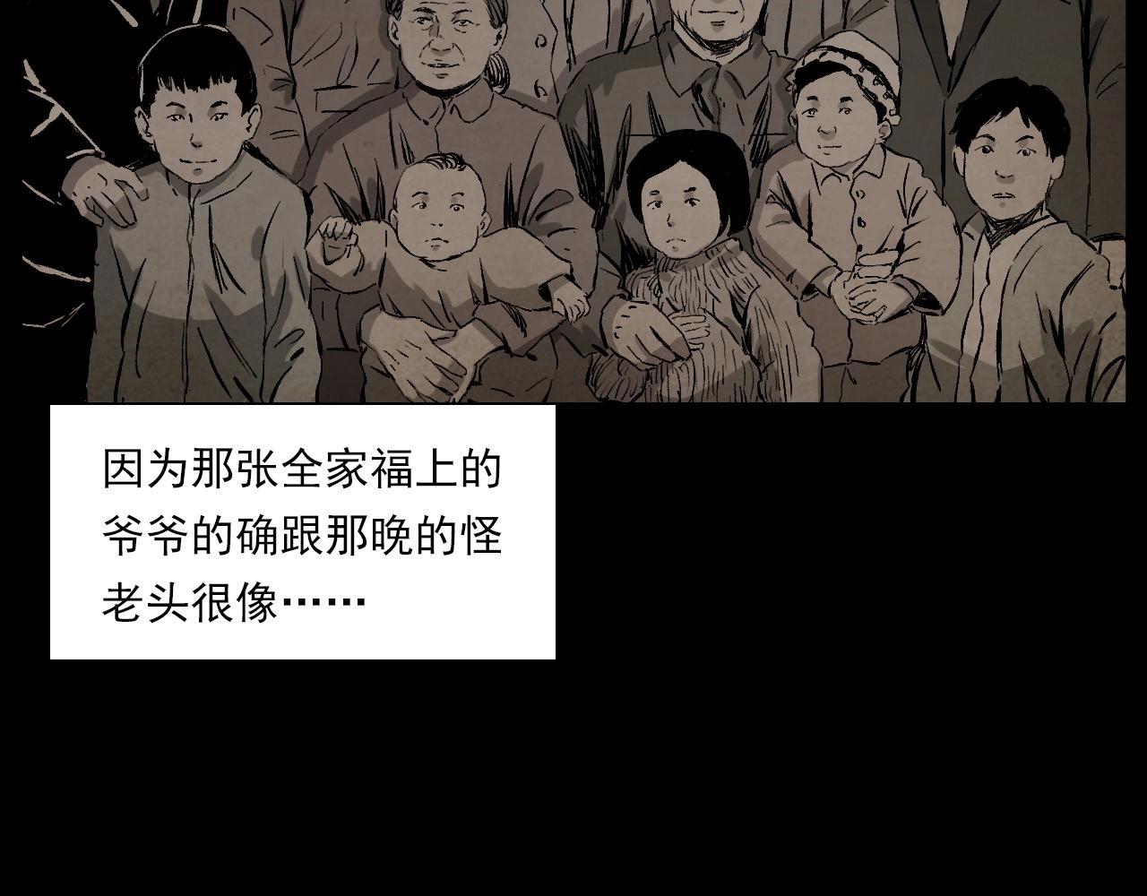 第225话 过坟地110